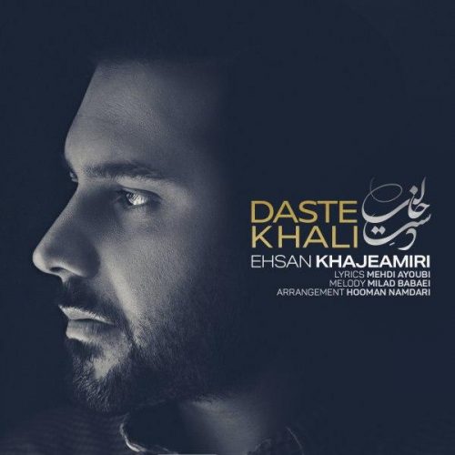 Ehsan Khajeh Amiri – Daste Khali